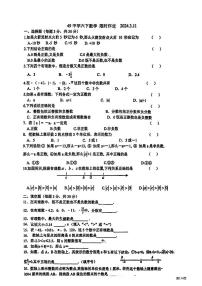 哈尔滨市49中学2024年3月21日六年级（下）数学 周考测试和答案