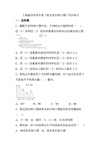 数学四年级下册复式条形统计图测试题