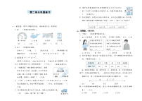 苏教版三年级下册二 千米和吨练习题