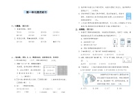 苏教版三年级下册一 两位数乘两位数测试题