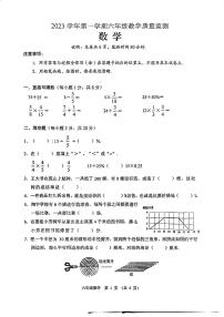 广东省佛山市南海区2023-2024学年六年级上学期期末质量监测数学试卷