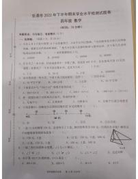 浙江省温州市乐清市2022-2023学年四年级上学期期末数学考试卷