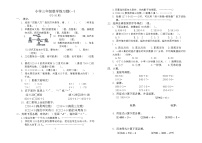 广东省湛江市廉江市良垌镇第五小学2023-2024学年三年级下学期4月月考数学试题