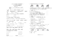 广东省湛江市廉江市良垌镇第五小学2023-2024学年四年级下学期4月月考数学试题