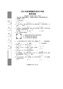 广西壮族自治区贵港市港南区2023-2024学年六年级上学期数学期末考试检测真题+