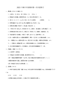 河南省南阳市新野县2022-2023学年六年级下学期月考数学试题