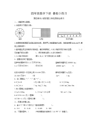 暑假小练习  第四单元小数的意义和性质（试题） 四年级下册数学人教版