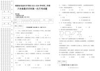 黑龙江省绥化市绥棱县绥棱县克音河乡学校2023—2024学年六年级下学期4月月考数学试题