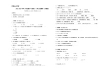 （期中高频易错题）2023-2024学年三年级数学下册第1_5单元检测卷（苏教版）