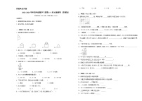 （期中高频易错题）2023-2024学年四年级数学下册第1_5单元检测卷（苏教版）