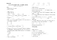 （期中高频易错题）2023-2024学年五年级数学下册第1_4单元检测卷（北师大版）