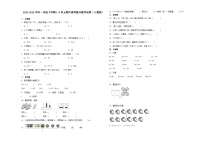 (期中押题卷)广东省2023-2024学年一年级下学期1-5单元期中素养提升数学试卷（人教版）