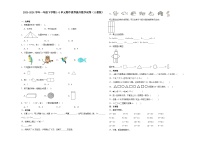 (期中押题卷)广东省广州市2023-2024学年一年级下学期1-3单元期中素养提升数学试卷（人教版）