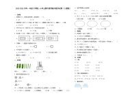 (期中押题卷)广东省广州市2023-2024学年一年级下学期1-4单元期中素养提升数学试卷（人教版）