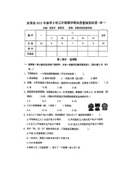 福建省泉州市安溪县2022-2023学年三年级下学期期末数学试题