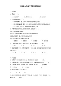 期末模拟练习（试题）-2023-2024学年人教版六年级下册数学