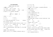 期中测试卷（试题）-2023-2024学年三年级下册数学人教版