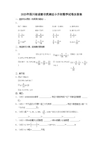 2023年四川省成都市武侯区小升初数学试卷及答案