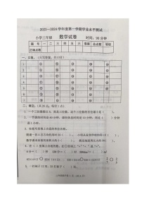 山东省烟台市莱阳市2023-2024学年三年级上学期期末考试数学试题