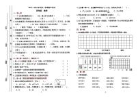 广东省佛山市禅城区2023-2024学年四年级上学期期末考试数学试题