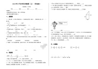 2024年小升初培优训练题（五）（附答案）