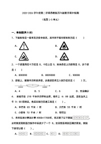 期中检测（试题）-2023-2024学年四年级下册数学 苏教版