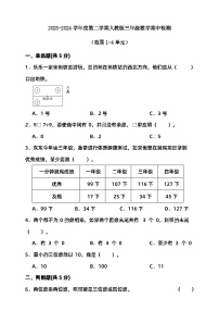 期中检测（试题）-2023-2024学年三年级下册数学 人教版