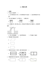 数学四年级下册图形分类课后练习题