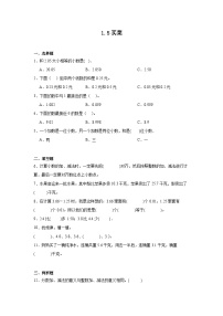 小学数学北师大版四年级下册买菜课堂检测