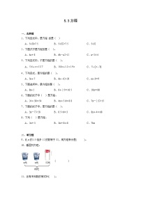 小学数学北师大版四年级下册方程课时训练