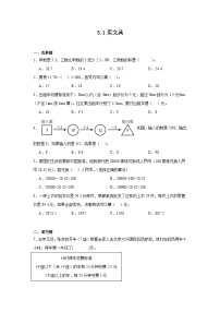 小学数学北师大版四年级下册买文具课后练习题