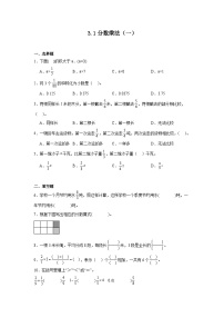 小学北师大版三 分数乘法分数乘法（一）同步练习题