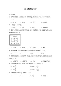 小学数学北师大版五年级下册三 分数乘法分数乘法（二）课后作业题