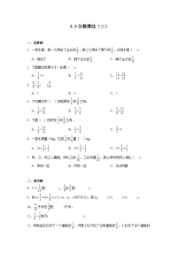 数学五年级下册分数乘法（三）同步测试题