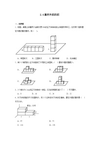 小学数学露在外面的面同步训练题