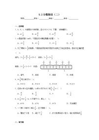 小学数学北师大版五年级下册五 分数除法分数除法（二）复习练习题