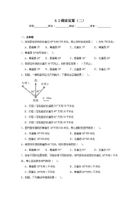 北师大版五年级下册确定位置（二）同步训练题