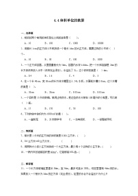 小学数学北师大版五年级下册体积单位的换算练习