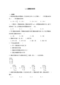 北师大版六年级下册圆锥的体积巩固练习