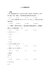 小学数学北师大版六年级下册二 比例比例的应用课时作业