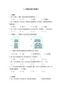 小学数学北师大版六年级下册图形的放大与缩小复习练习题