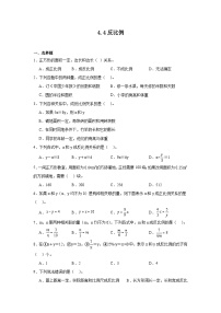 小学数学北师大版六年级下册反比例同步达标检测题