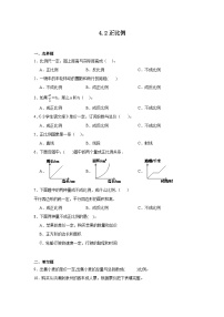 小学数学四 比例和反比例正比例精练