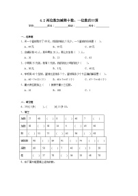 小学数学西师大版一年级下册两位数加减整十数、一位数的口算当堂检测题