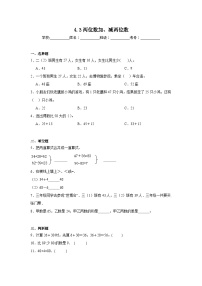 小学数学西师大版一年级下册两位数加、减两位数综合训练题