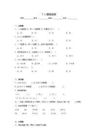 小学数学西师大版一年级下册进位加法课后练习题