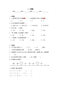 小学数学西师大版二年级下册数数巩固练习