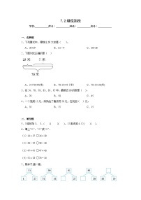 小学数学西师大版一年级下册退位减法课后复习题