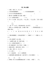 三年级上册数学单元测试A-第2单元_西师大版（含答案）