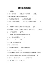 西师大版三上数学第2单元测试卷B及答案